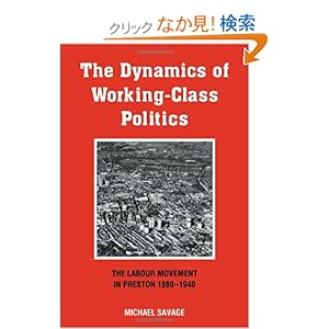 【クリックでお店のこの商品のページへ】The Dynamics of Working-class Politics: The Labour Movement in Preston, 1880?1940: Michael Savage: 洋書