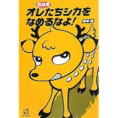 �ޗǔ� �I�������V�J���Ȃ߂�Ȃ�!