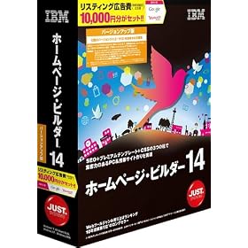IBM �z�[���y�[�W�E�r���_�[14 [�o�[�W�����A�b�v��]