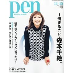 Pen (�y��) 2011�N 11/15�� [�G��]