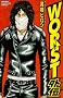 WORST�O�` (���N�`�����s�I���E�R�~�b�N�X)