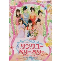 ���c�Q�L�n����7������u�T���N ���[ �x���[ �x���[�v [DVD]