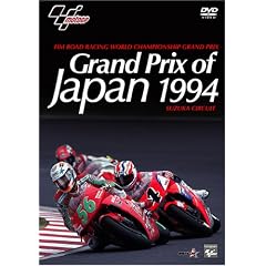 Grand Prix of Japan 1994  SUZUKA CIRCUIT