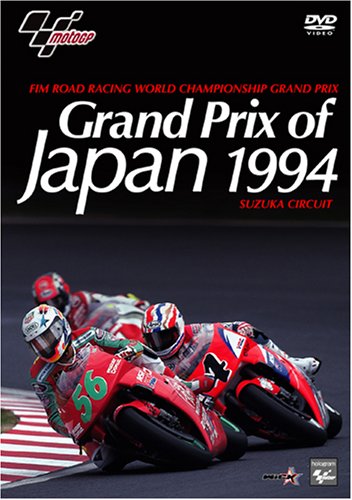  Grand Prix of Japan 1994  SUZUKA CIRCUIT [DVD]