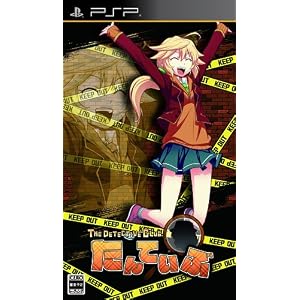 ����Ƥ��� THE DETECTIVE CLUB -�Ź��̩���Ȳ��ͤ�- �������ǡ�[PSP]