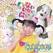 NHK���Ȃ����Ȃ��΂���!~������!�����ڂ�!~