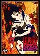 �n������ ���� �Z [DVD]