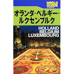 �I�����_�E�x���M�[�E���N�Z���u���N (���[���h�K�C�h�\���[���b�p)