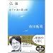 �O�C ���q���C�Ɋ҂钩 (�������� (��67-1))