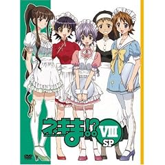 �l�M��!? VIII SP [DVD]