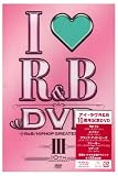 [DVD]オムニバス アイ・ラヴR&B~10th アニヴァーサリー DVD
