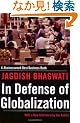 In Defense of Globalization