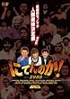 �ɂĂ�̂�!~�i���Z���m�}�l�l�ލŋ������~���S�� [DVD]
