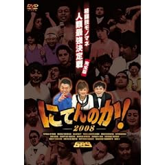�ɂĂ�̂�!~�i���Z���m�}�l�l�ލŋ������~���S�� [DVD]