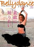 [Book] ベリーダンス・ジャパン VOL.6 (イカロス・ムック)