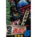 ������6~run for money~(�r�ܕ�) [DVD]