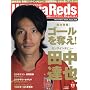 Urawa Reds Magazine (�Y�a���b�Y�}�K�W��) 2009�N 11���� [�G��]