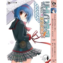 ���g���o�X�^�[�Y!�G�N�X�^�V�[SSS Vol.8 (�Ȃ��ݕ���)