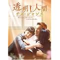 �����l�� �`�F�E�W�����X [DVD]