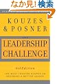 The Leadership Challenge (J-B Leadership Challenge: Kouzes/Posner)