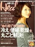 [Book] 日経 Health (ヘルス) 2009年 01月号 [雑誌]