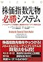 �����w���敨�K���V�X�e���\�\�m�C�Y�ƃ`�����X�����ɂ߁A�D�ʐ��̂���o�C�A�X����荞�� (�E�B�U�[�h�u�b�N�V���[�Y)