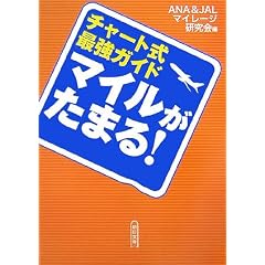 �}�C�������܂�!�\�`���[�g���ŋ��K�C�h (��������)