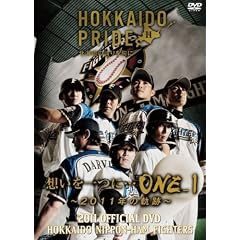 2011�@OFFICIAL�@DVD HOKKAIDO NIPPON-HAM FIGHTERS �z������Ɂc�uONE_1� ~2011�N�̋O��~