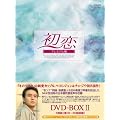 ���� �v���~�A���� DVD-BOX2