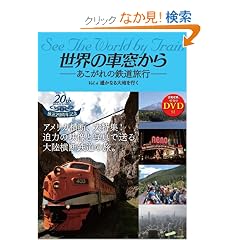 ���E�̎ԑ����� �\��������̓S�����s�\ Vol.4 �y���Ȃ��n���s��(DVD�t)