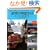 ���E�̎ԑ����� �\��������̓S�����s�\ Vol.4 �y���Ȃ��n���s��(DVD�t)