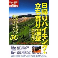 ���A��n�C�L���O+������艷�� �֓����� (��l�̉���BOOK)
