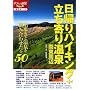 ���A��n�C�L���O+������艷�� �֓����� (��l�̉���BOOK)