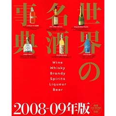 ����CD-ROM�t�� ���E�̖������T 2008-09�N��