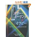 �J���[�E�q�[�����O&�Z���s�[ (GAIA BOOKS)