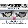 �y���������Y�z���O����������ƐF���ς�� �S�[�O�� COOLBIKERS CB10000-2