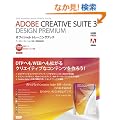 ADOBE CREATIVE SUITE 3 DESIGN PREMIUM �I�t�B�V�����g���[�j���O�u�b�N