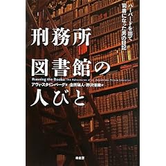 �Y�����}���ق̐l�тƁ\�n�[�o�[�h���o�Ďi���ɂȂ����j�̓��L