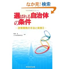 �I�΂�鎩���̂̏����\����J���̎�@�Ǝ��H�q2�r