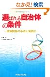 �I�΂�鎩���̂̏����\����J���̎�@�Ǝ��H�q2�r