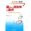 �I�΂�鎩���̂̏����\����J���̎�@�Ǝ��H�q2�r