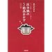 ���͓�̂����Ɛ�i������ �w���V�[�ҁ\�����Ղ���!�f�C���[�Ɏg����! (�ʍ��G�b�Z)