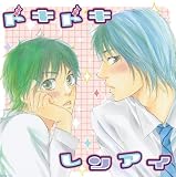 [CD]イメージ・アルバム ドキドキレンアイ