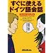 �����Ɏg����h�C�c���b�\�X�[�p�[�E�r�W���A��