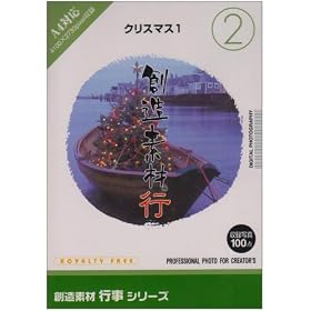 �n���f�� �s��(2)�N���X�}�X1