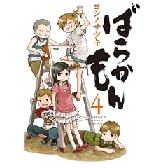 �΂炩����(4) (�K���K���R�~�b�N�XONLINE)