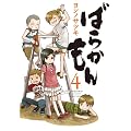 �΂炩����(4) (�K���K���R�~�b�N�XONLINE)