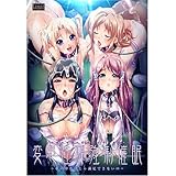 製品画像: 変態性癖強制催眠 ~夢の中だけじゃ満足できないの~ [アダルト]