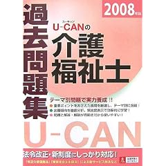 U�]CAN�̉�앟���m�ߋ����W�q2008�N�Łr (���[�L�����̎��i�����V���[�Y)