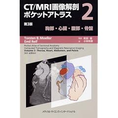 CT/MRI�摜��U�|�P�b�g�A�g���X ��3�� ��2�� �����E�S���E�����E����